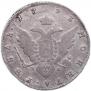 1 rouble 1793 year