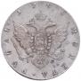 1 rouble 1796 year