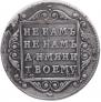 Polupoltinnik 1798 year