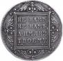 1 rouble 1799 year