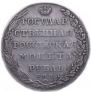 1 rouble 1802 year