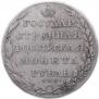 1 рубль 1803 года