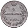 5 копеек 1815 года