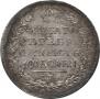 Poltina 1820 year