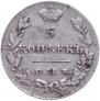 5 kopecks 1827 year