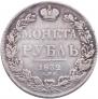 1 рубль 1832 года