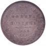 Poltina 1848 year