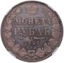 1 рубль 1849 года