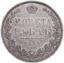 1 rouble 1850 year