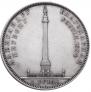 1 rouble 1834 year