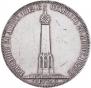 1,5 рубля 1839 года