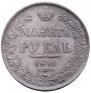 1 rouble 1841 year