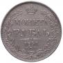 1 rouble 1841 year