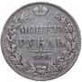 1 рубль 1843 года