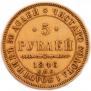 5 roubles 1846 year