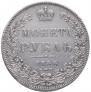 1 rouble 1846 year