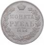 1 rouble 1846 year