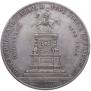 1 rouble 1859 year