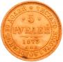 5 roubles 1873 year