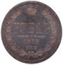 1 rouble 1875 year