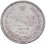 1 rouble 1878 year