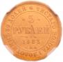 5 roubles 1883 year