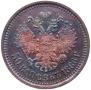50 kopecks 1886 year