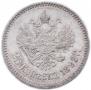 25 копеек 1892 года