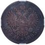 1 rouble 1893 year