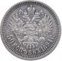50 kopecks 1894 year