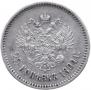 25 копеек 1894 года