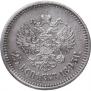 25 kopecks 1895 year