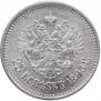 25 копеек 1896 года