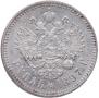 1 rouble 1897 year