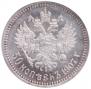 50 kopecks 1907 year