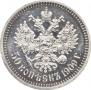 50 kopecks 1909 year