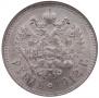 1 rouble 1912 year