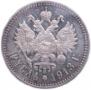 1 rouble 1913 year