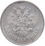 50 kopecks 1913 year