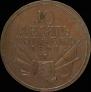 10 kopecks 1761 year