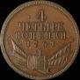 4 kopecks 1761 year
