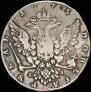 1 rouble 1775 year
