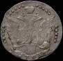 20 kopecks 1783 year