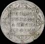 Polupoltinnik 1798 year