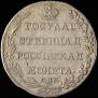 Полуполтинник 1803 года