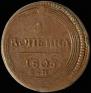 1 kopeck 1805 year