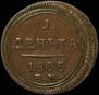 Denga 1805 year