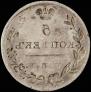 5 kopecks 1813 year