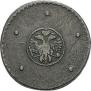 5 kopecks 1723 year