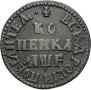 1 kopeck 1705 year